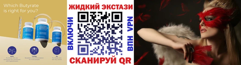 БУТИРАТ BDO  ОМГ ОМГ ТОР  Чебаркуль 