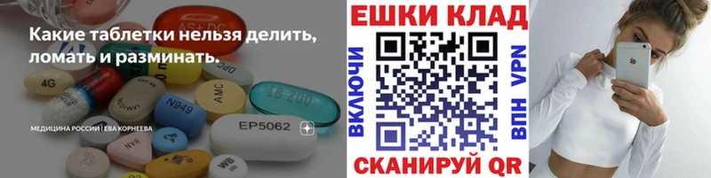 Ecstasy ешки Чебаркуль