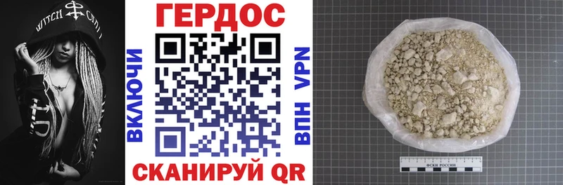 ГЕРОИН герыч  Чебаркуль 