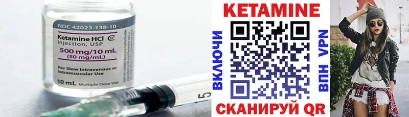 omg как войти Чебаркуль КЕТАМИН VHQ