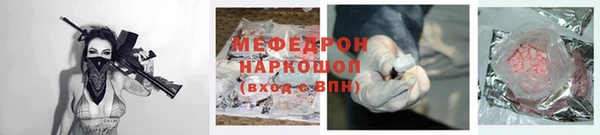 мефедрон Армянск