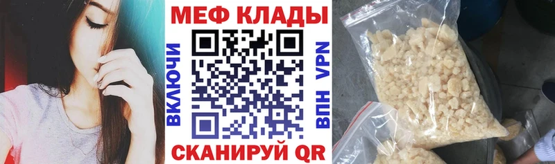 купить наркотики сайты  hydra tor  МЯУ-МЯУ 4 MMC  Чебаркуль 
