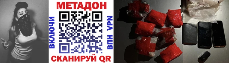 МЕТАДОН methadone  что такое наркотик  Чебаркуль 